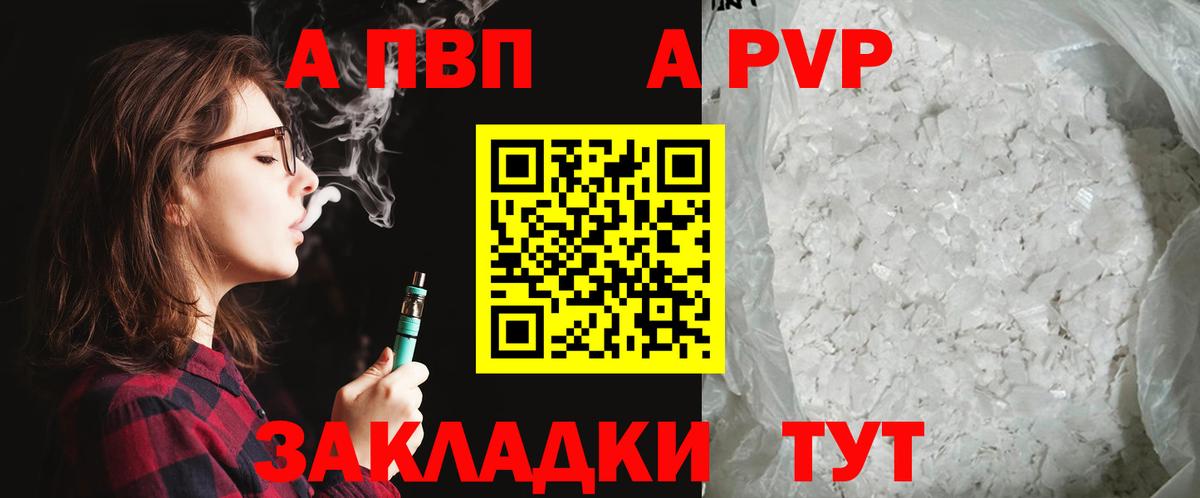 Тосно  Alpha-PVP СК  Alpha-PVP  Вход с VPN  Альфа ПВП мука 