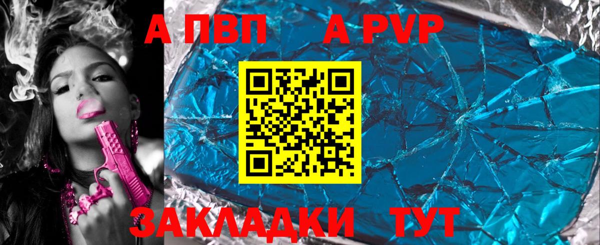 Alfa_PVP крисы CK Тосно