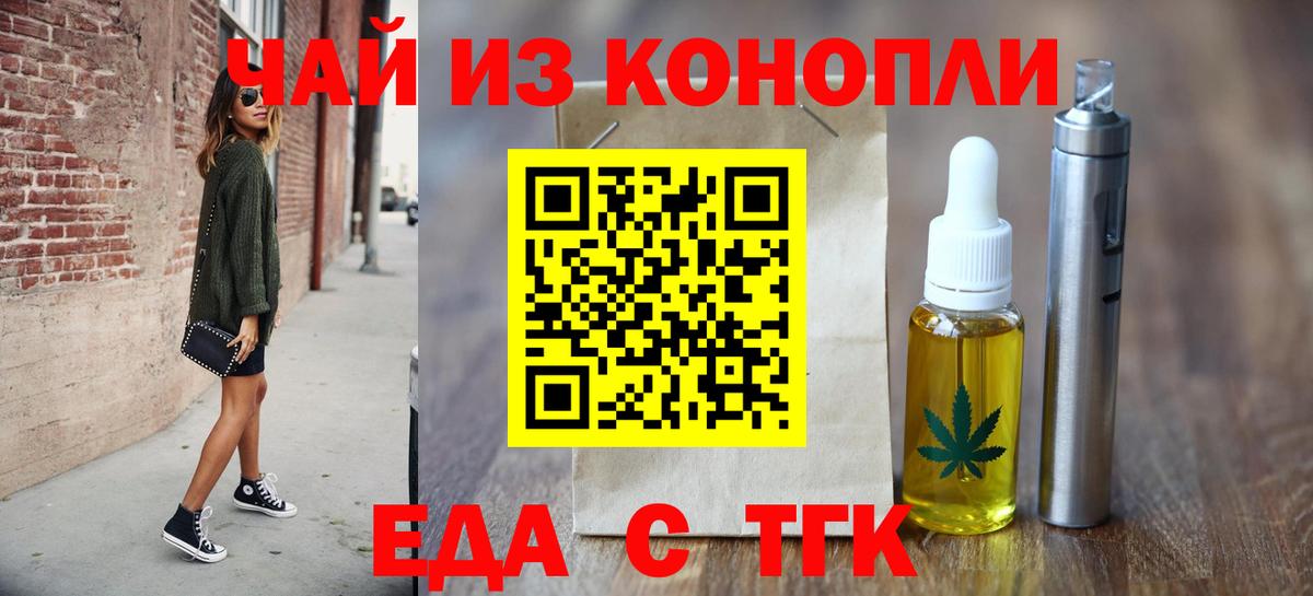 Cannafood марихуана  Вход с VPN  Тосно 