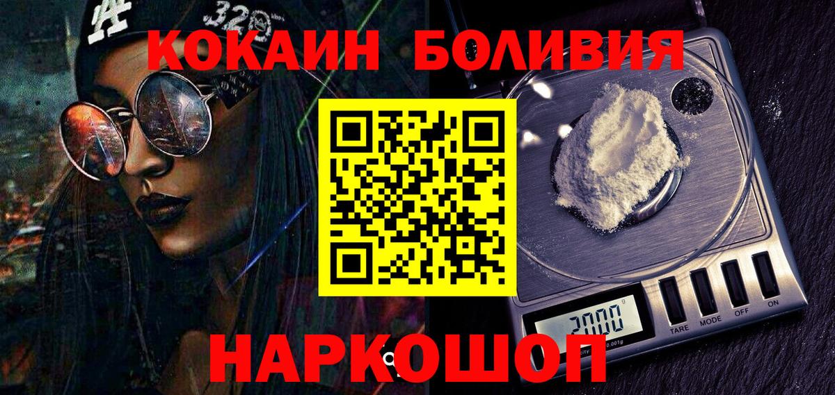 КОКАИН Колумбийский Тосно