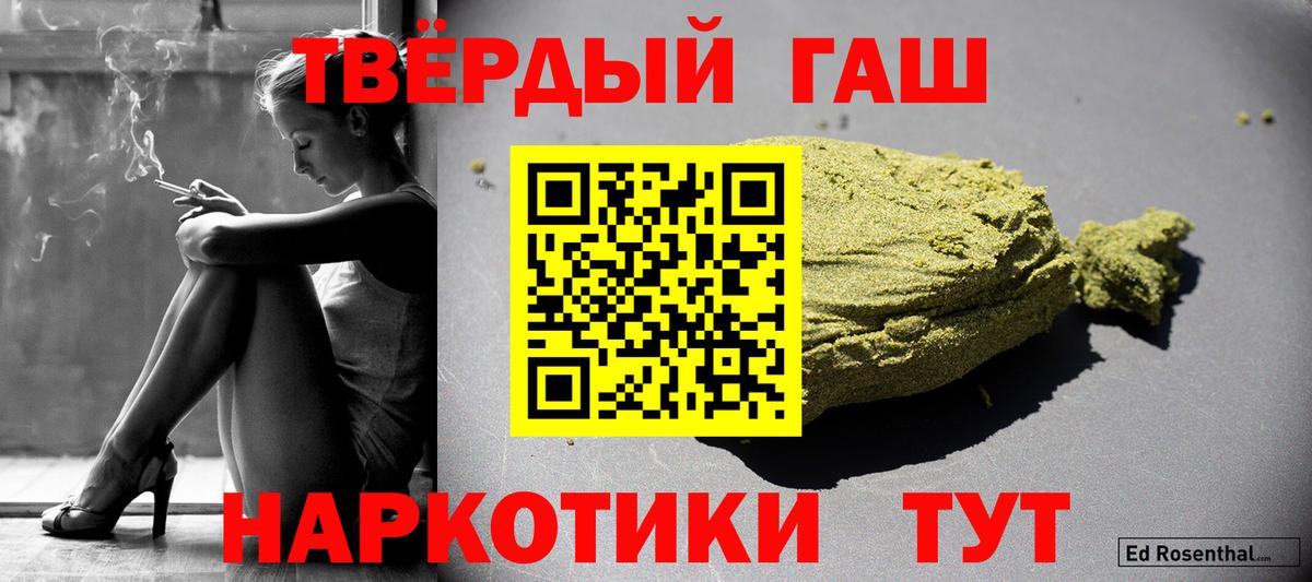 ГАШ ice o lator Тосно