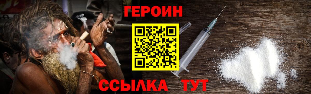 ГЕРОИН афганец Тосно