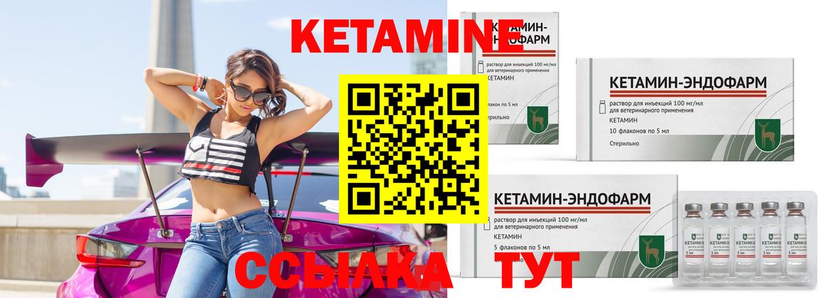 Кетамин ketamine Тосно
