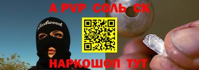 стафф Бузулук