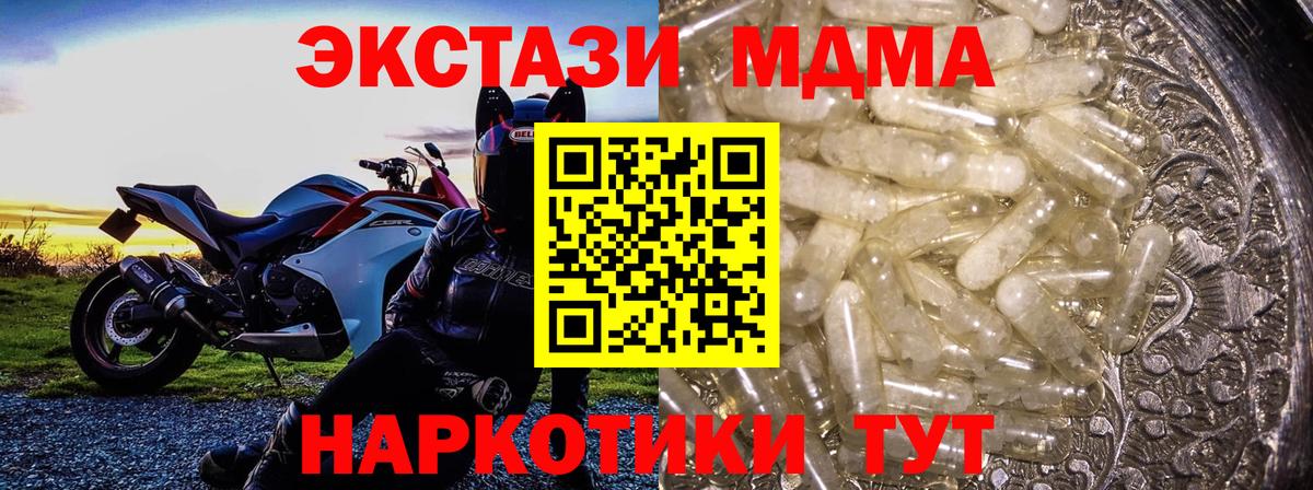 MDMA молли  MDMA Molly  Вход с VPN  Тосно 