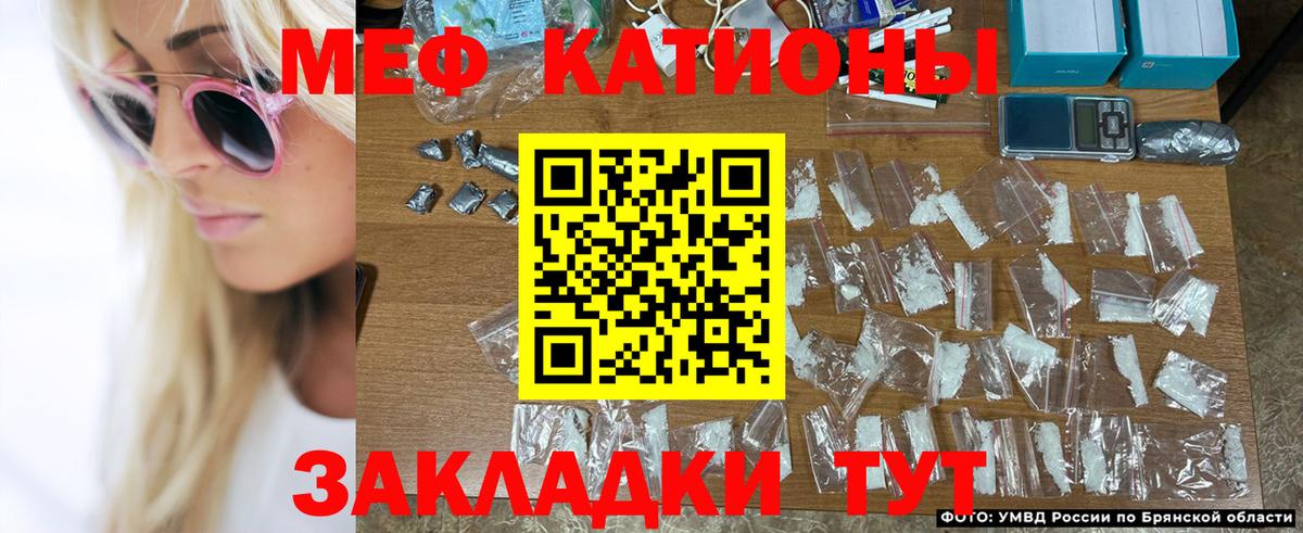 МЕФ  Вход с VPN  МЯУ-МЯУ  Тосно  МЯУ-МЯУ mephedrone 