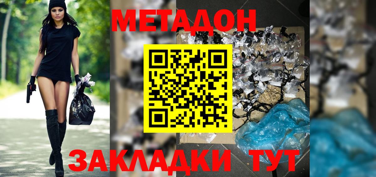 Тосно  МЕТАДОН кристалл  Вход с VPN 