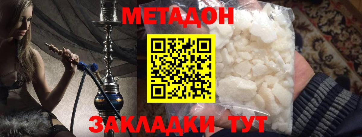 МЕТАДОН белоснежный Тосно
