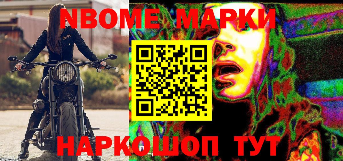 Наркотические марки 1500мкг  Вход с VPN  Тосно 